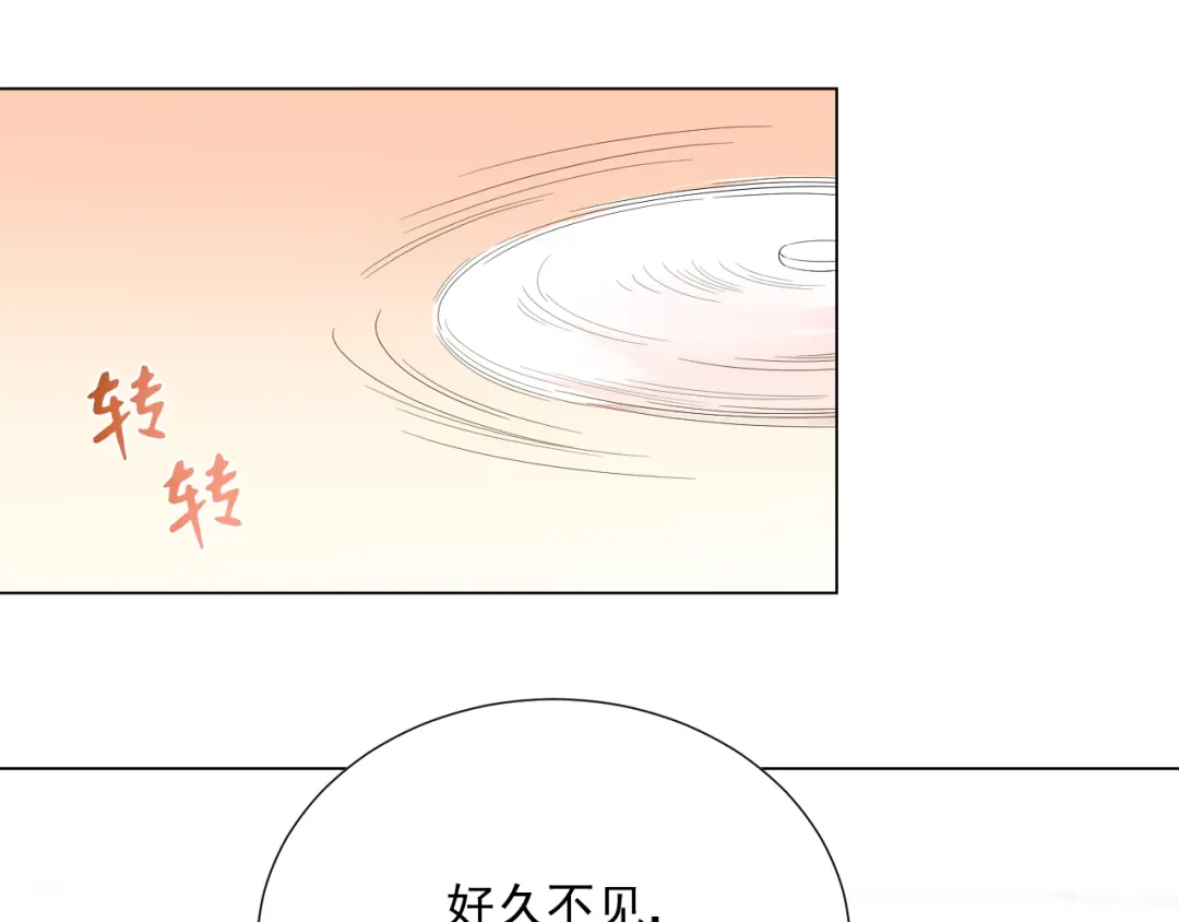 《最终魂意》第12话 斋王和罗格的会面 第114页