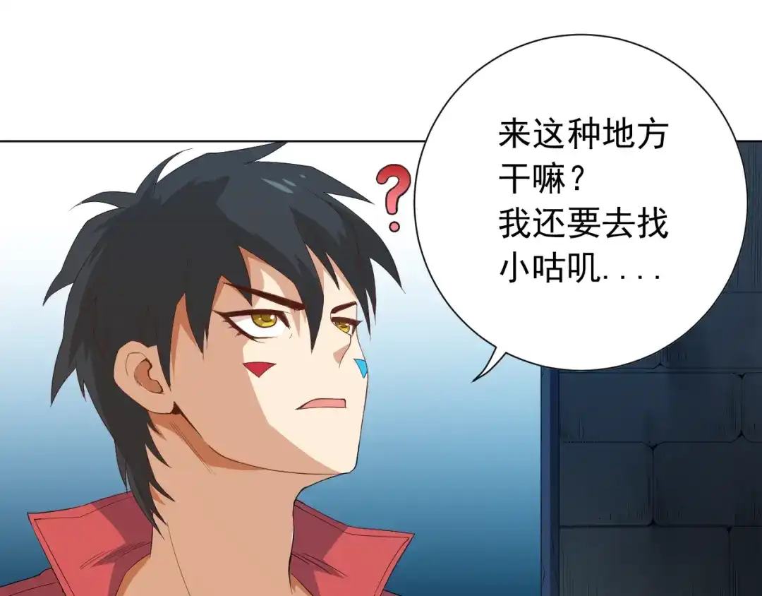 《最终魂意》第12话 斋王和罗格的会面 第123页