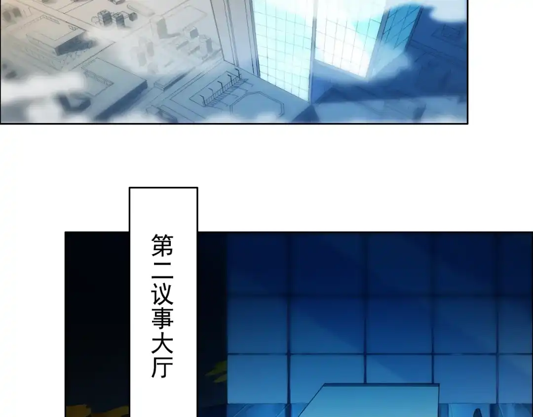 《最终魂意》第12话 斋王和罗格的会面 第8页