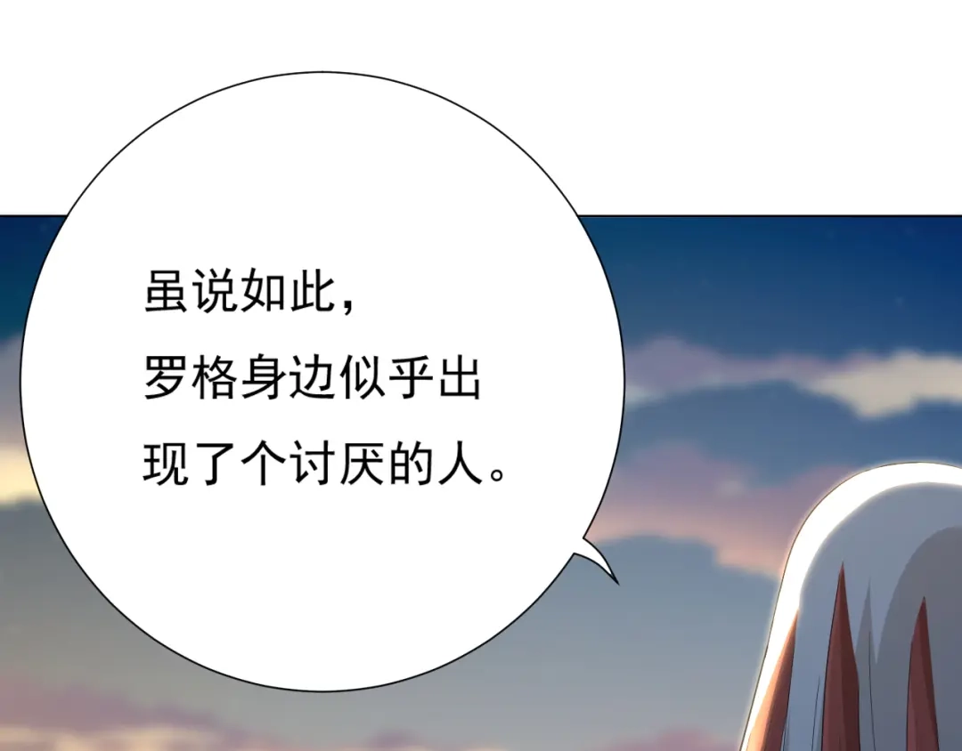 《最终魂意》第13话 第一个坑爹任务 第60页