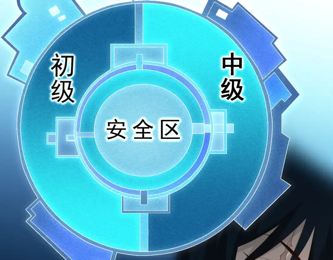 《最终魂意》第13话 第一个坑爹任务 第99页