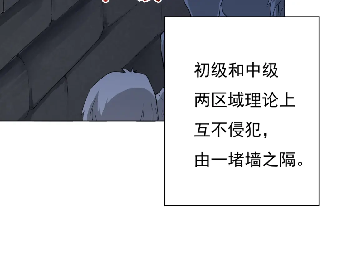 《最终魂意》第13话 第一个坑爹任务 第103页