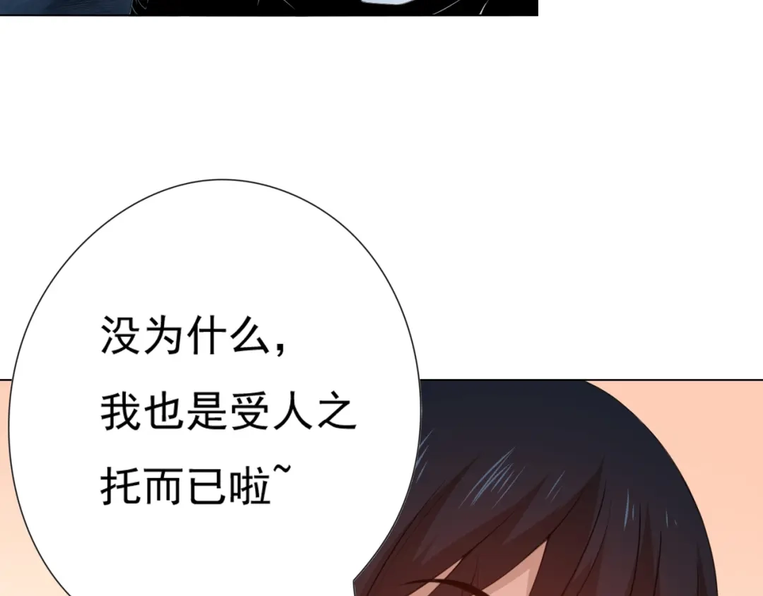 《最终魂意》第13话 第一个坑爹任务 第38页