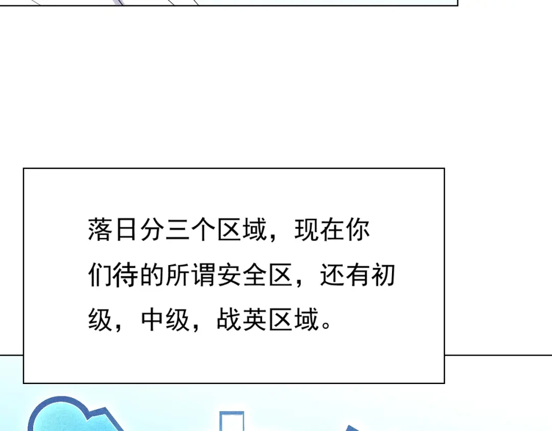 《最终魂意》第13话 第一个坑爹任务 第98页