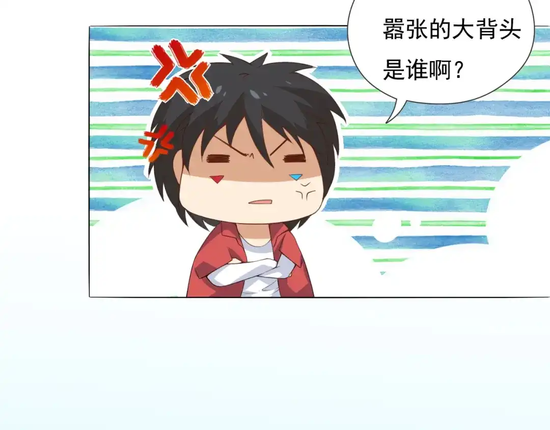 《最终魂意》第13话 第一个坑爹任务 第8页