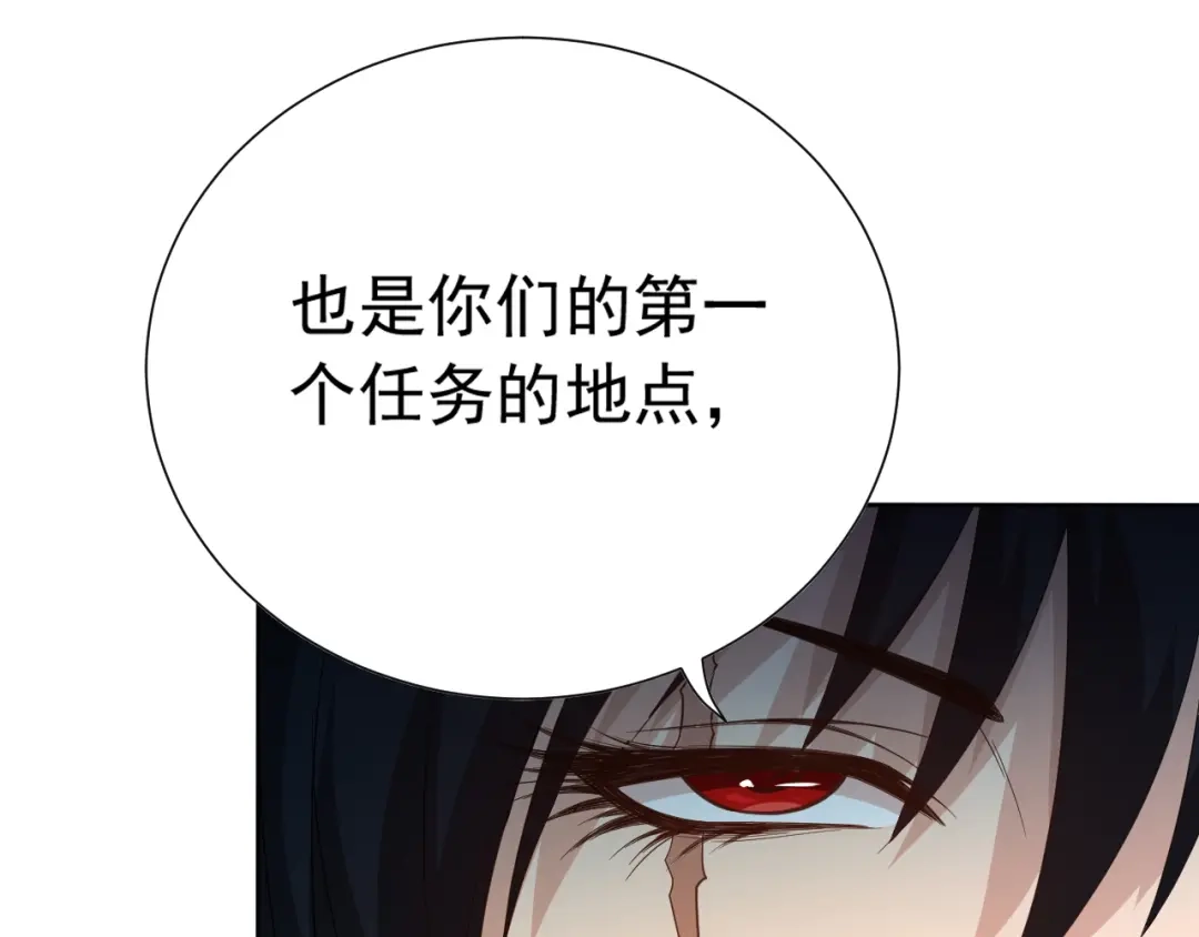 《最终魂意》第13话 第一个坑爹任务 第114页