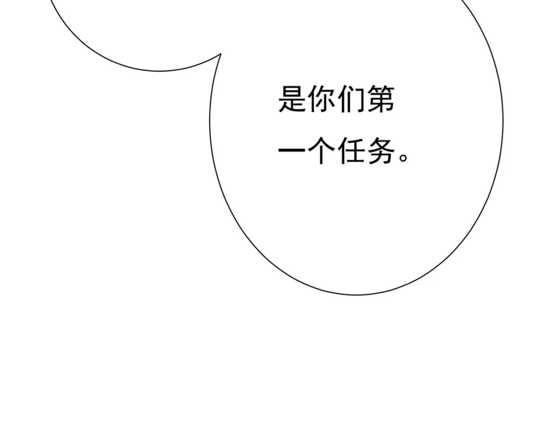 《最终魂意》第13话 第一个坑爹任务 第72页