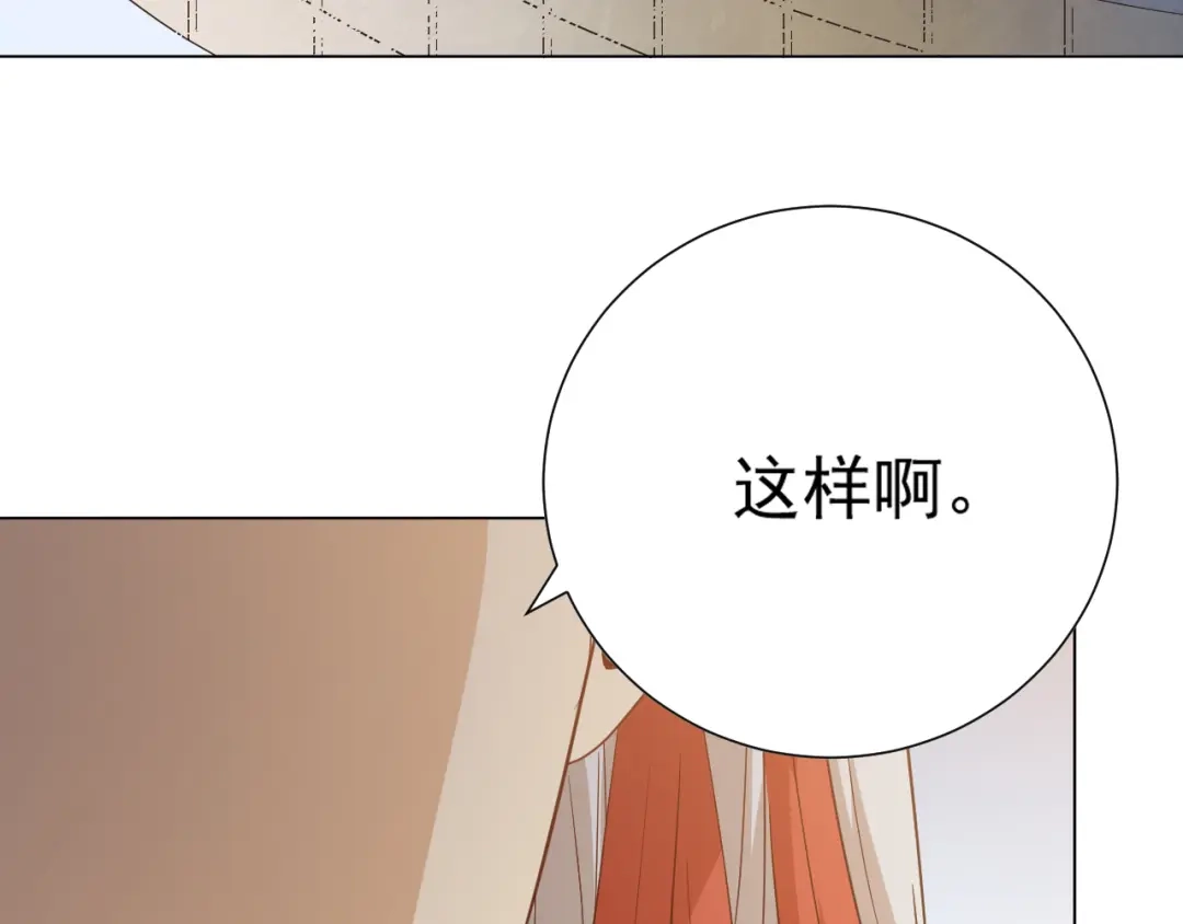 《最终魂意》第13话 第一个坑爹任务 第47页