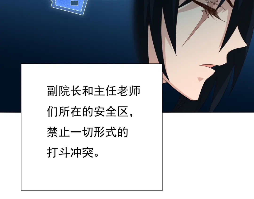 《最终魂意》第13话 第一个坑爹任务 第100页