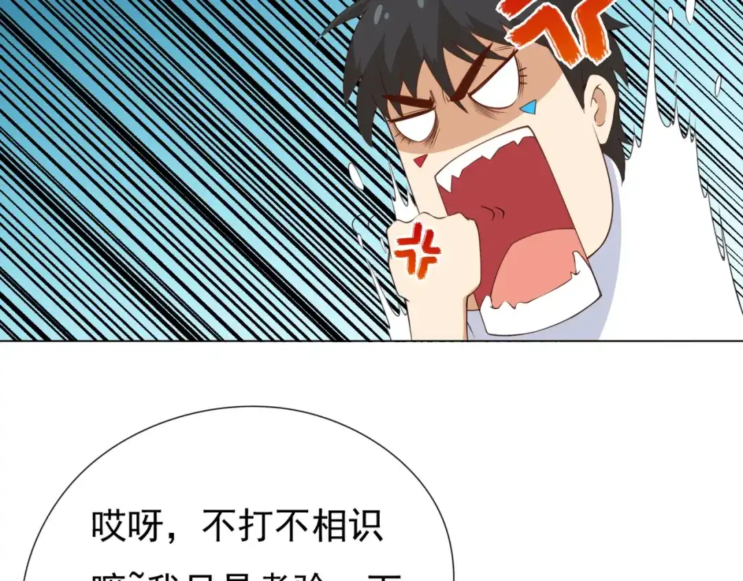 《最终魂意》第13话 第一个坑爹任务 第34页
