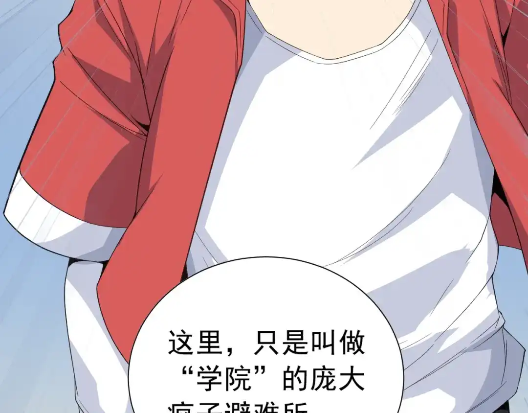 《最终魂意》第13话 第一个坑爹任务 第89页