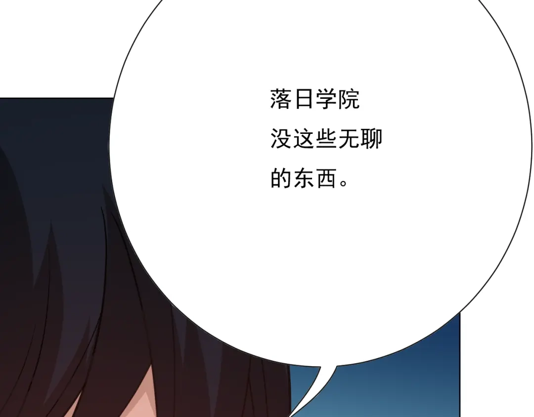《最终魂意》第13话 第一个坑爹任务 第83页
