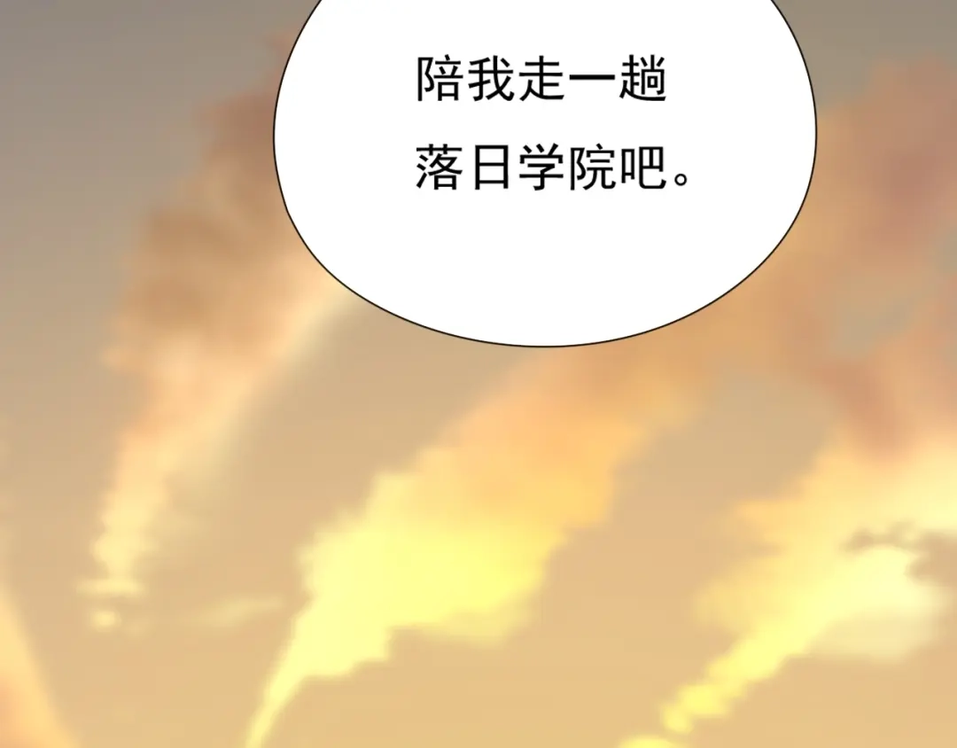 《最终魂意》第13话 第一个坑爹任务 第65页