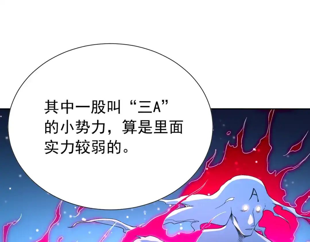 《最终魂意》第13话 第一个坑爹任务 第120页