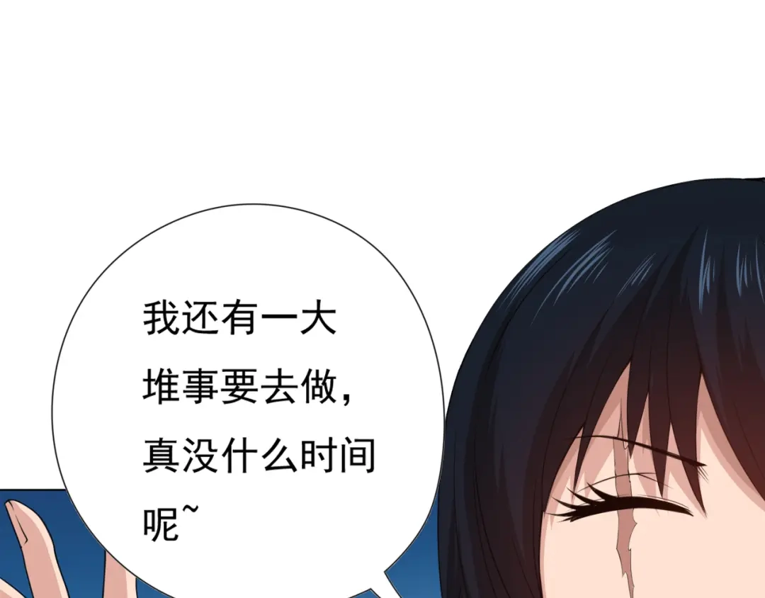 《最终魂意》第13话 第一个坑爹任务 第15页