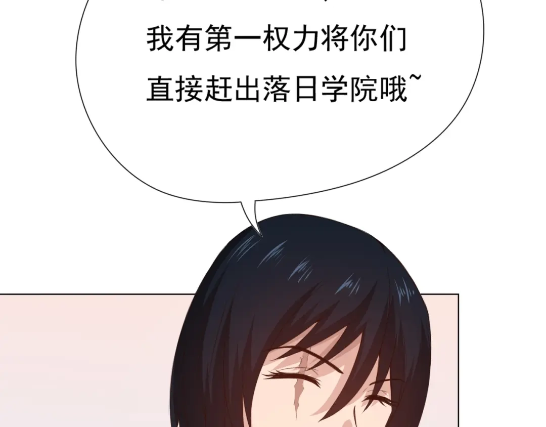《最终魂意》第13话 第一个坑爹任务 第30页