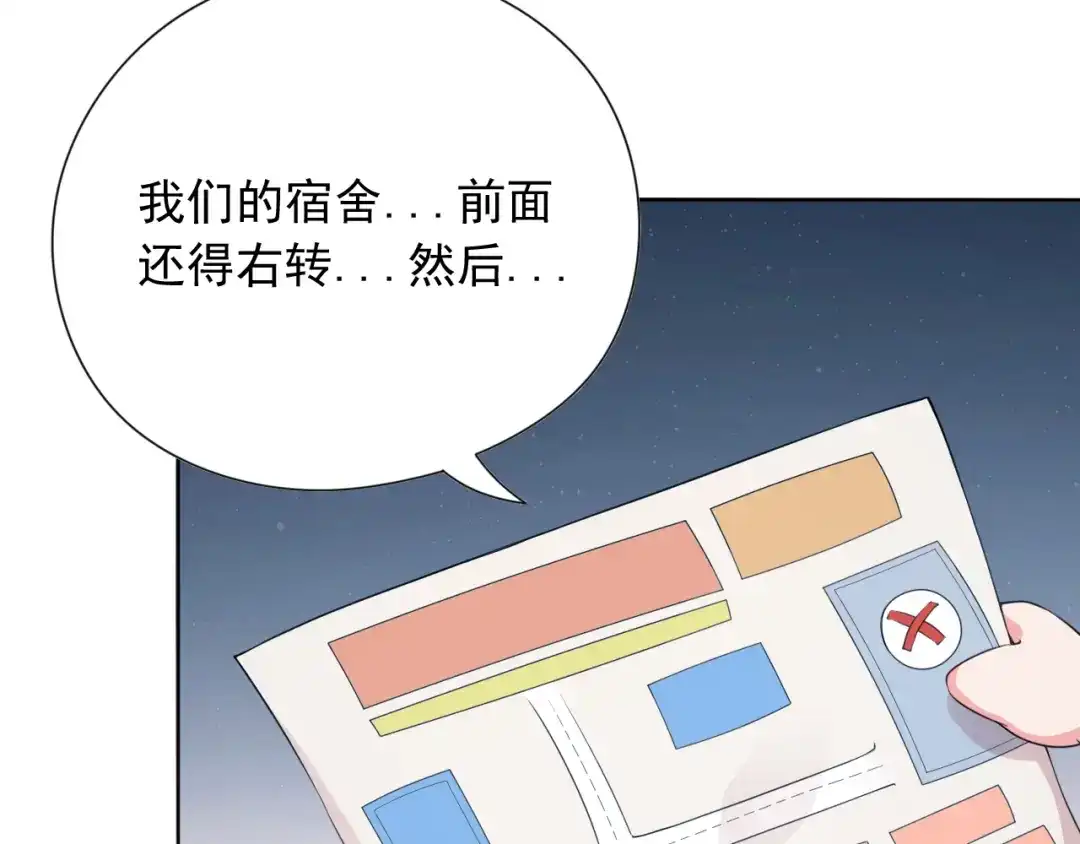 《最终魂意》第13话 第一个坑爹任务 第147页