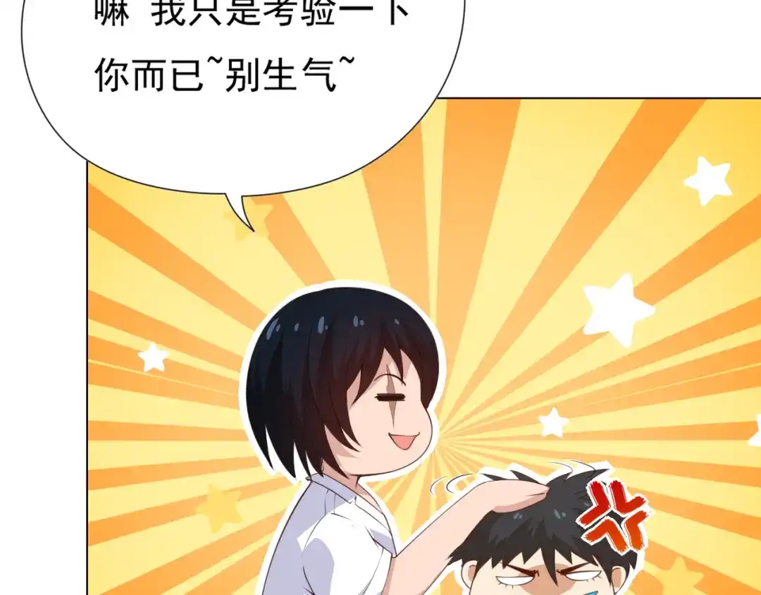 《最终魂意》第13话 第一个坑爹任务 第35页