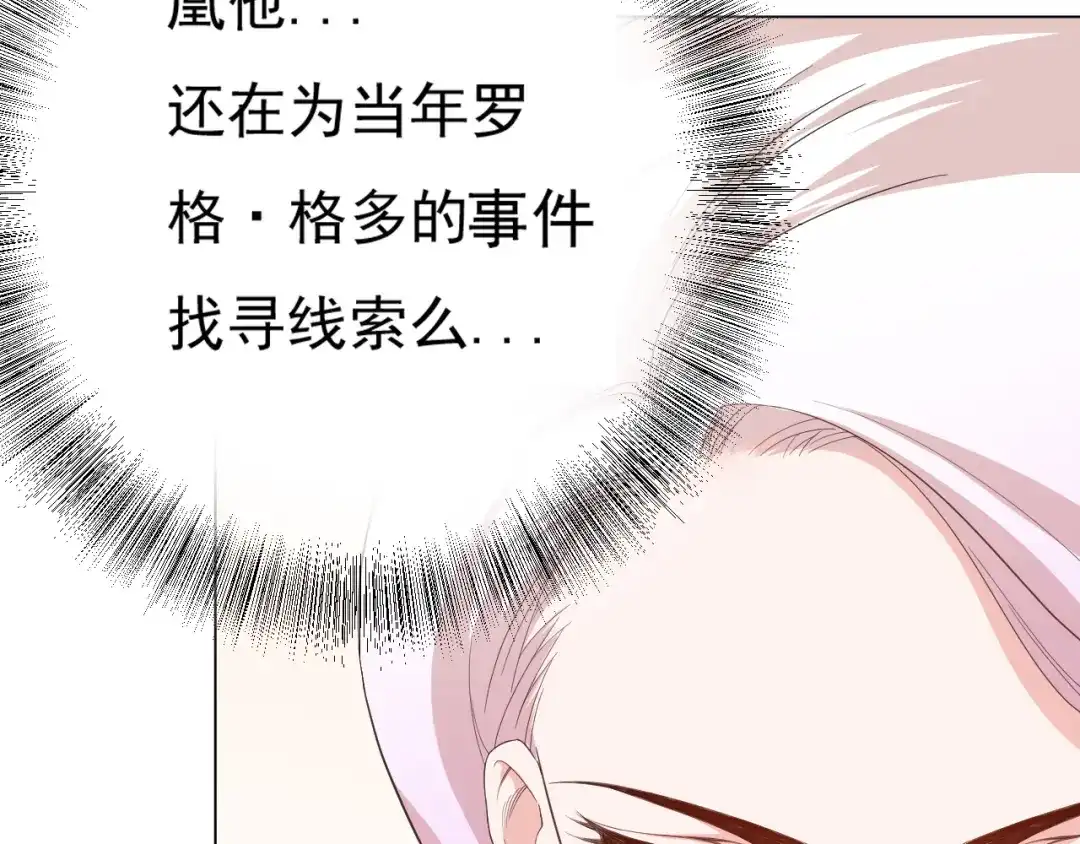 《最终魂意》第13话 第一个坑爹任务 第57页
