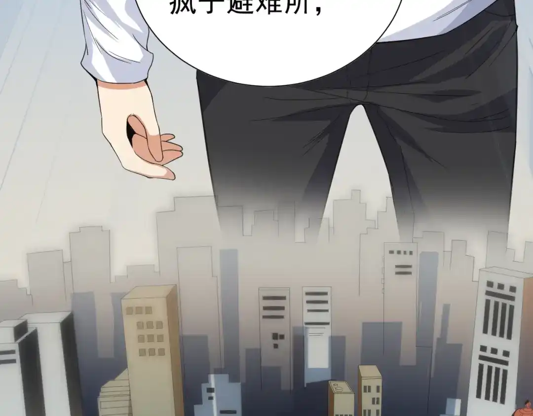 《最终魂意》第13话 第一个坑爹任务 第90页