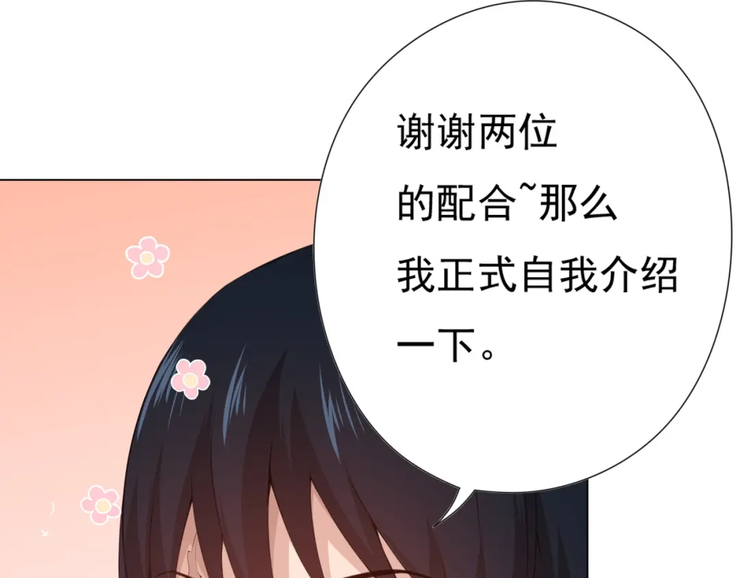 《最终魂意》第13话 第一个坑爹任务 第22页