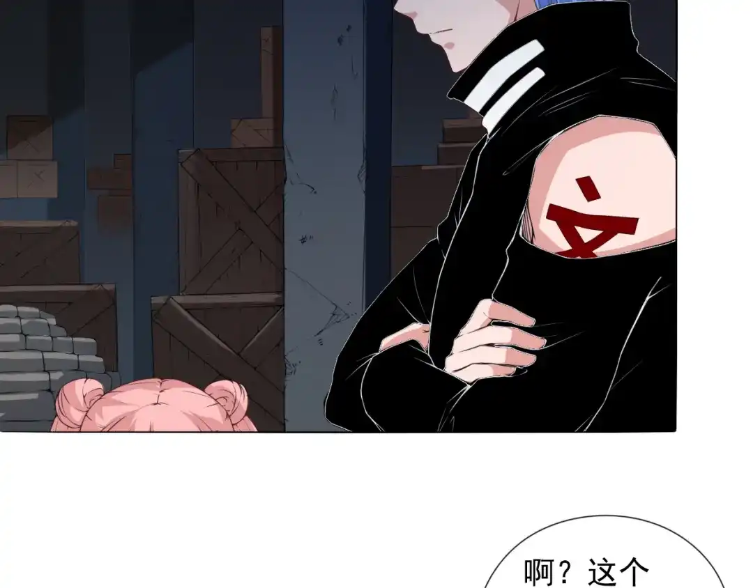 《最终魂意》第13话 第一个坑爹任务 第7页