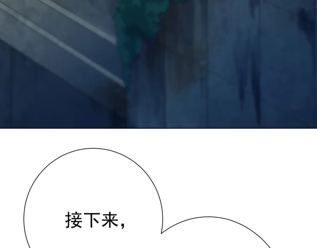 《最终魂意》第13话 第一个坑爹任务 第71页
