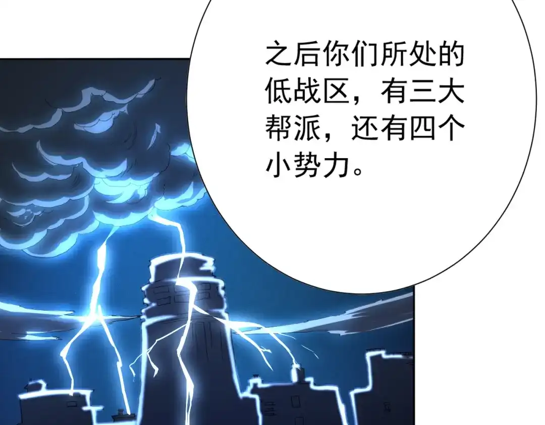 《最终魂意》第13话 第一个坑爹任务 第118页