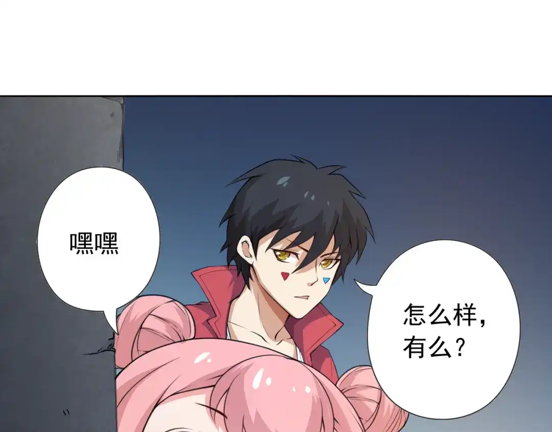 《最终魂意》第13话 第一个坑爹任务 第156页