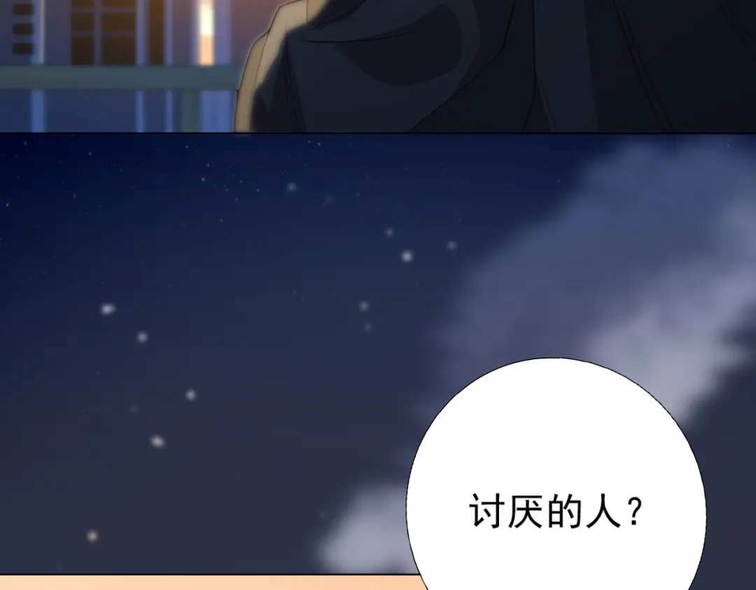 《最终魂意》第13话 第一个坑爹任务 第62页