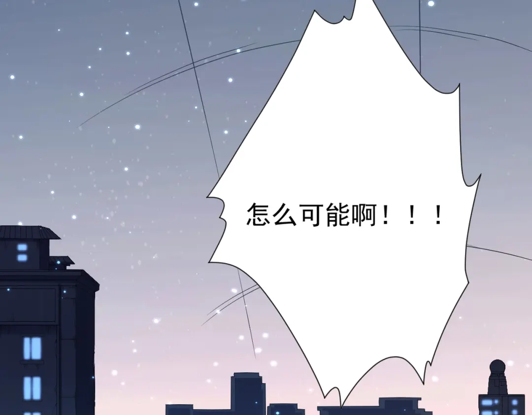 《最终魂意》第13话 第一个坑爹任务 第129页