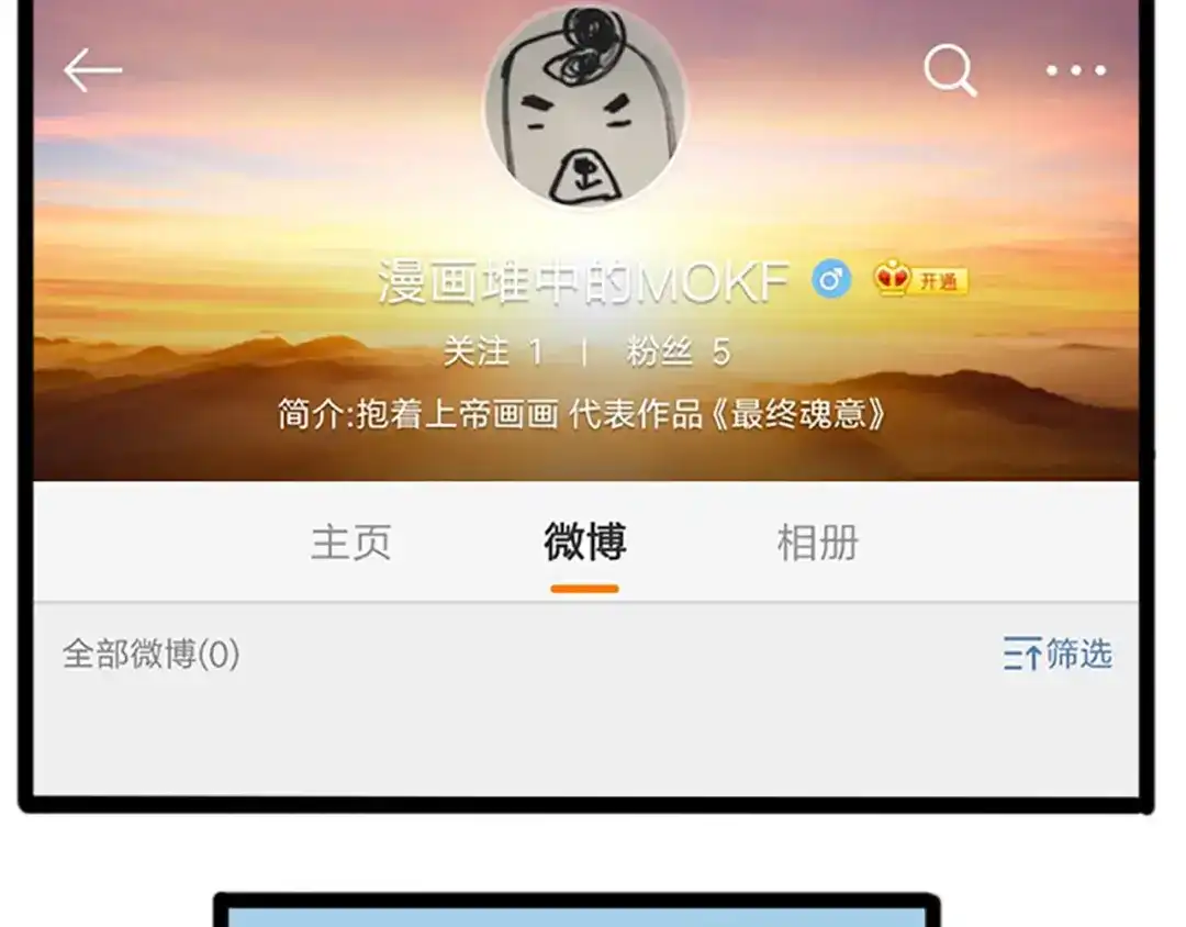 《最终魂意》第13话 第一个坑爹任务 第166页
