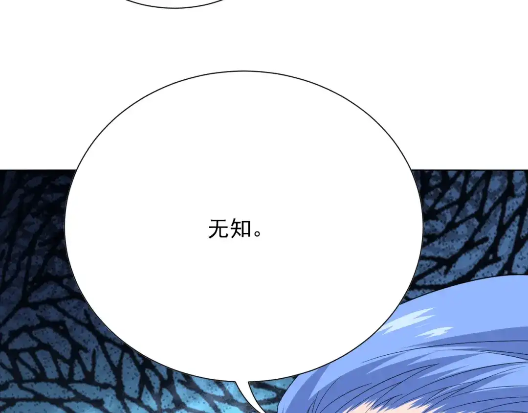 《最终魂意》第13话 第一个坑爹任务 第80页