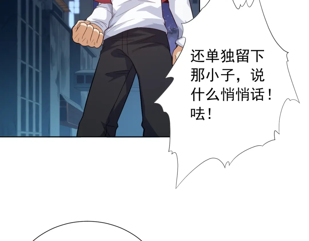 《最终魂意》第13话 第一个坑爹任务 第135页