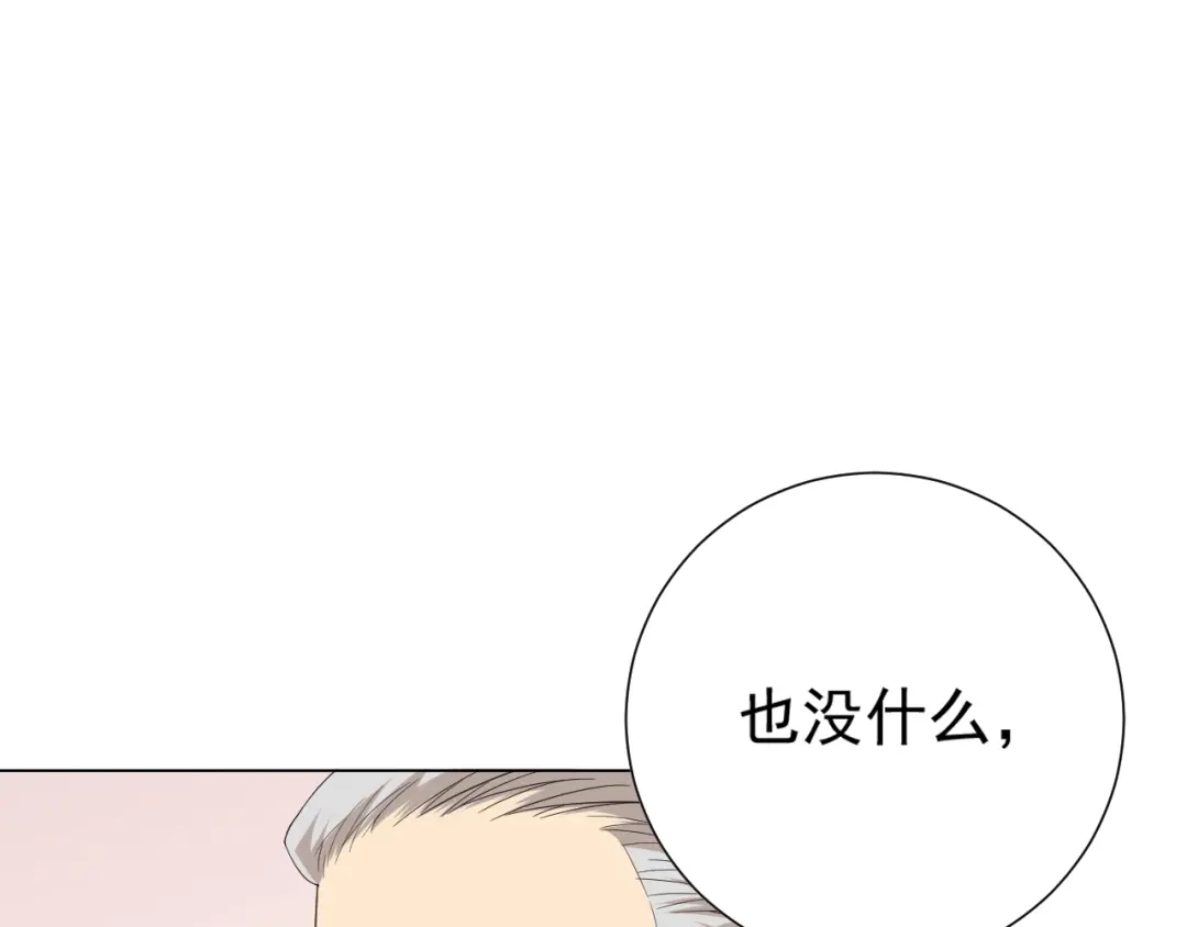 《最终魂意》第13话 第一个坑爹任务 第51页