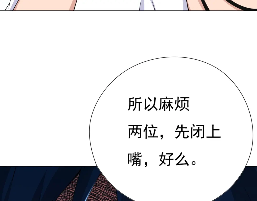 《最终魂意》第13话 第一个坑爹任务 第17页