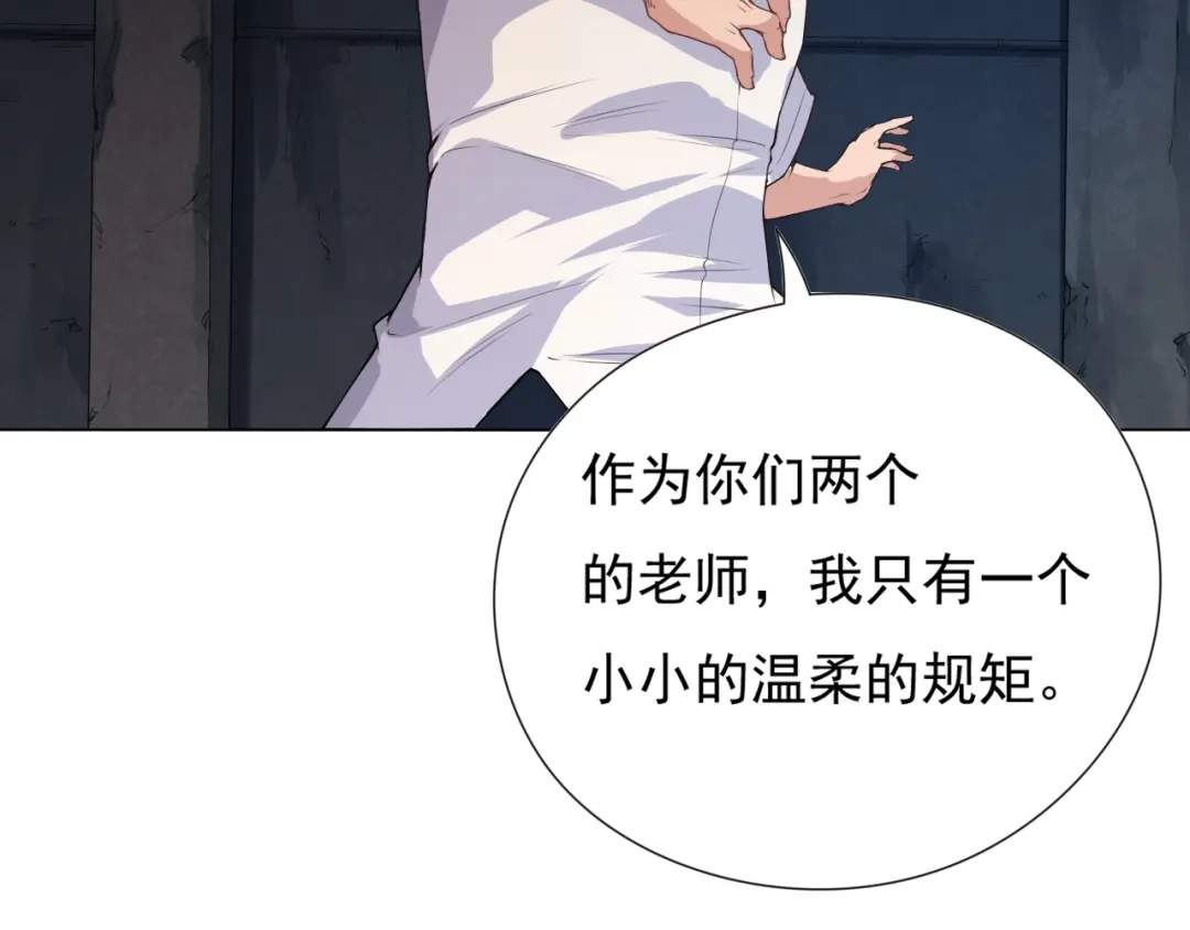 《最终魂意》第13话 第一个坑爹任务 第26页