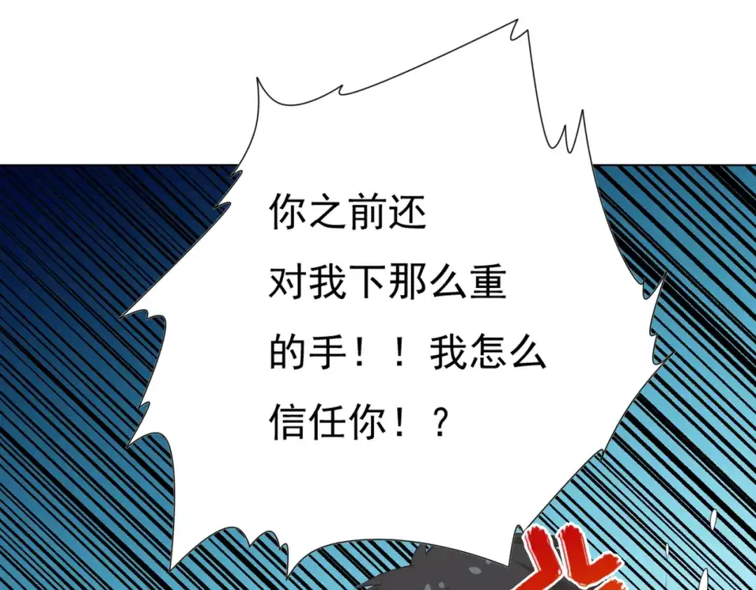 《最终魂意》第13话 第一个坑爹任务 第33页