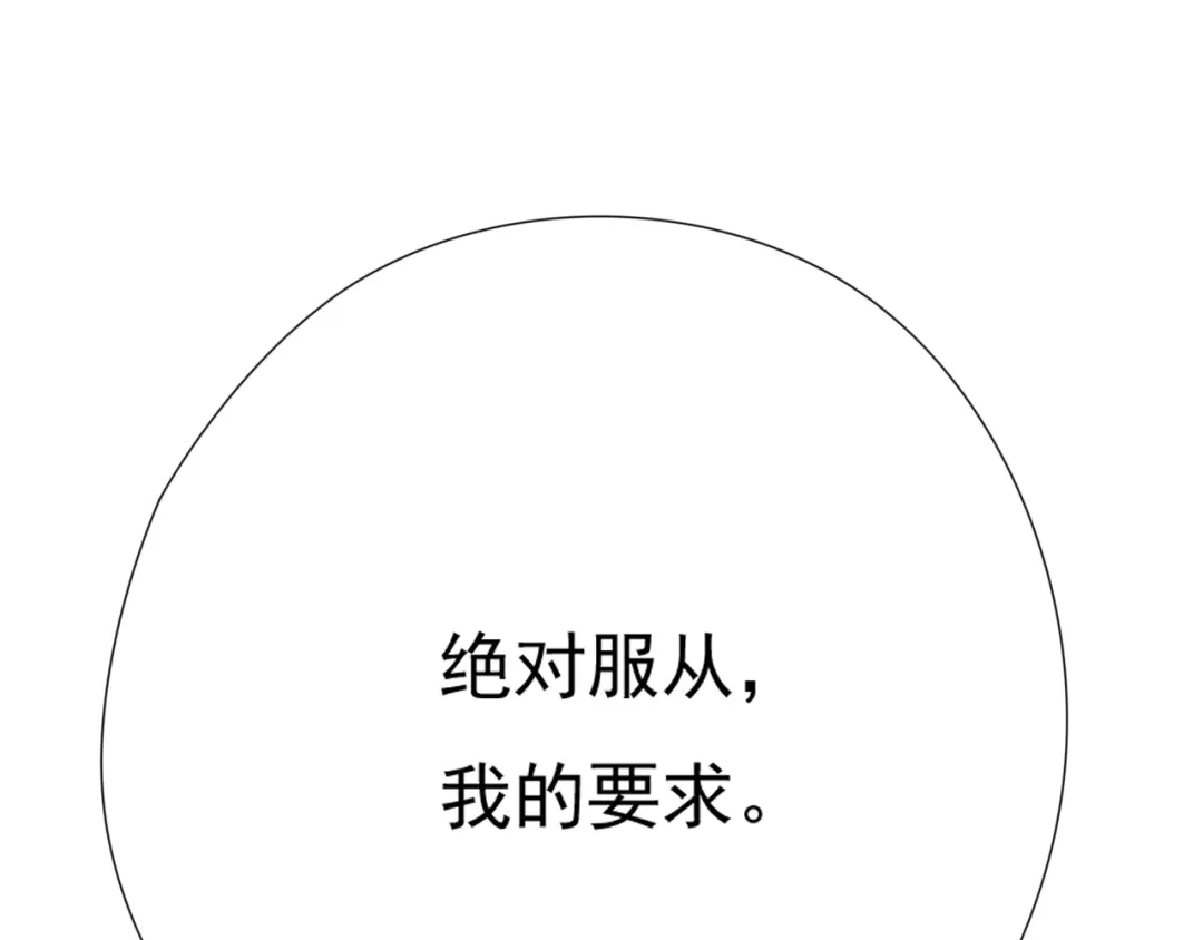 《最终魂意》第13话 第一个坑爹任务 第27页