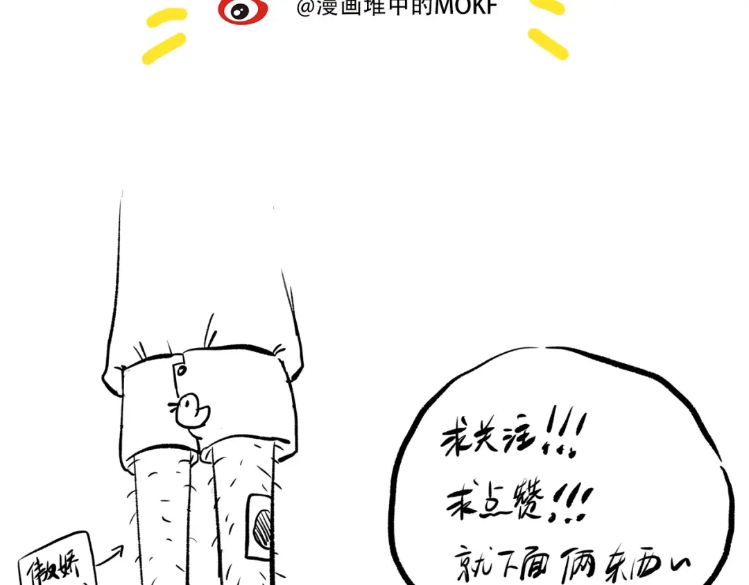 《最终魂意》第13话 第一个坑爹任务 第172页
