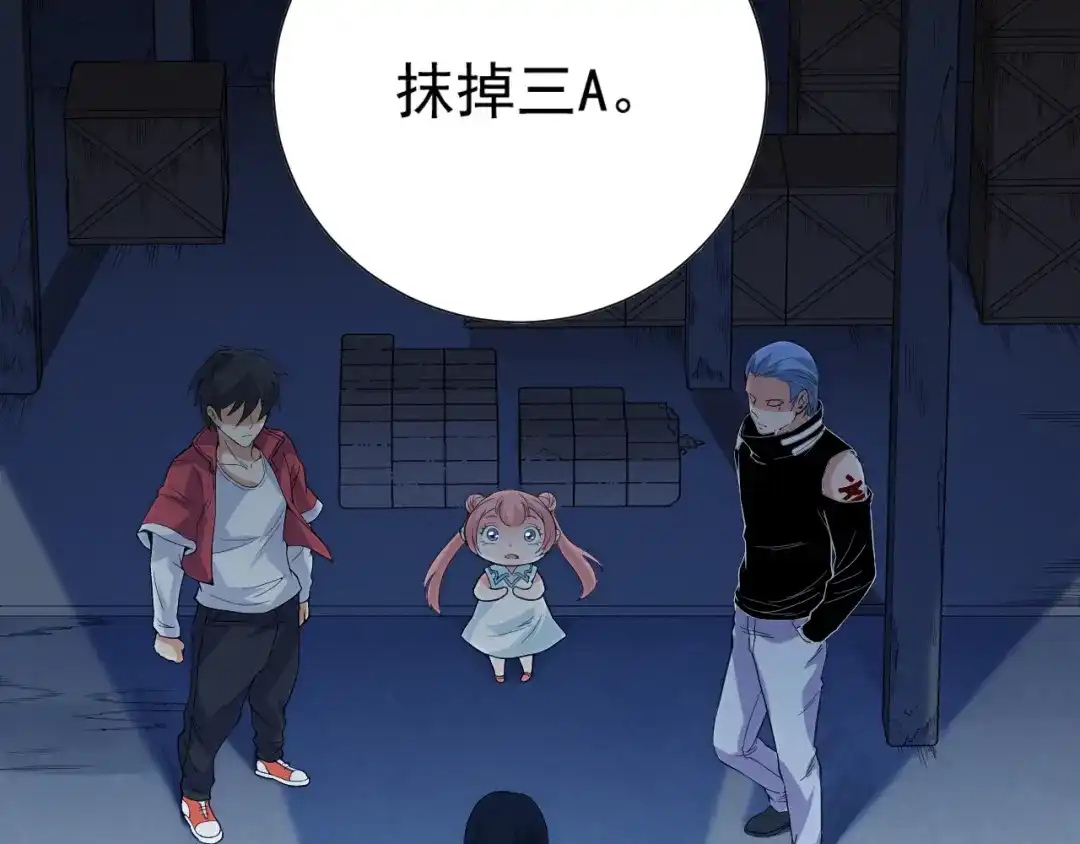 《最终魂意》第13话 第一个坑爹任务 第125页