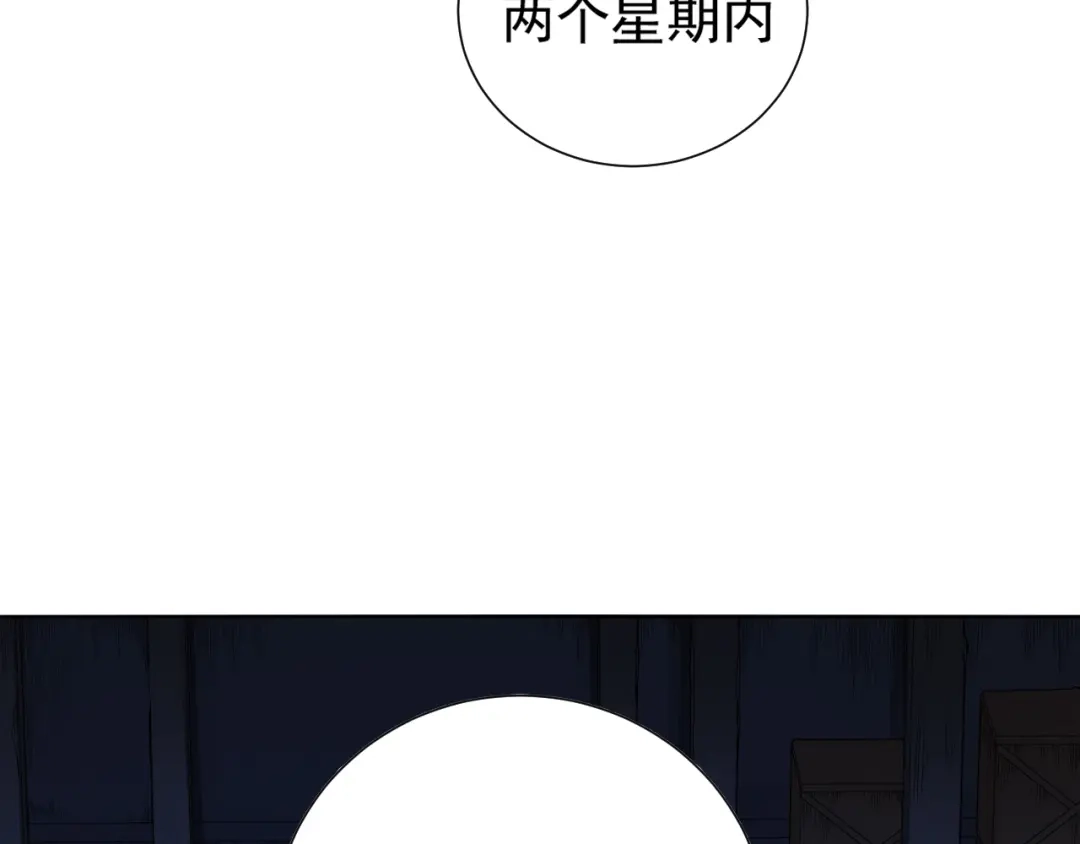 《最终魂意》第13话 第一个坑爹任务 第124页