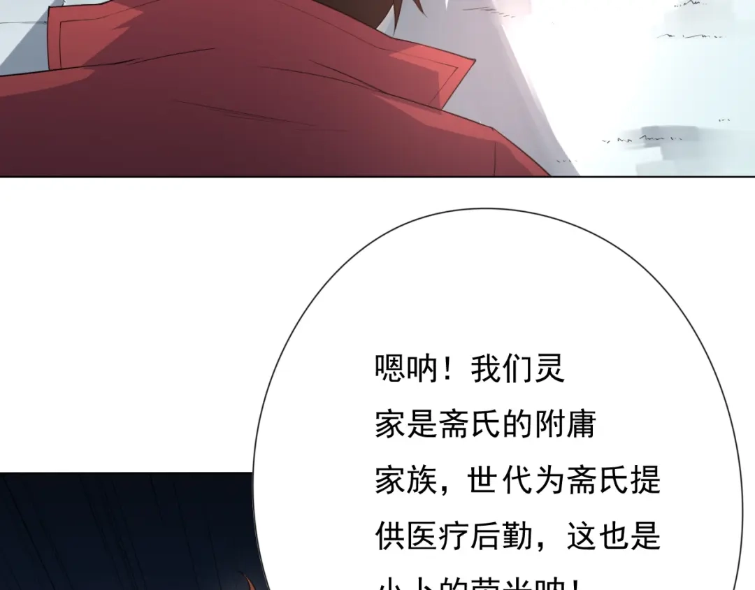 《最终魂意》第14话 火花四溅的宿舍生活 第76页