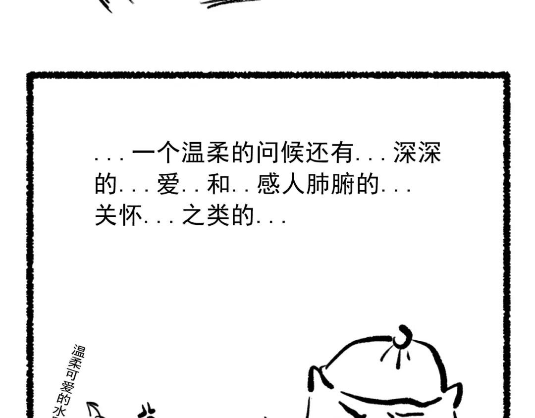 《最终魂意》第14话 火花四溅的宿舍生活 第132页
