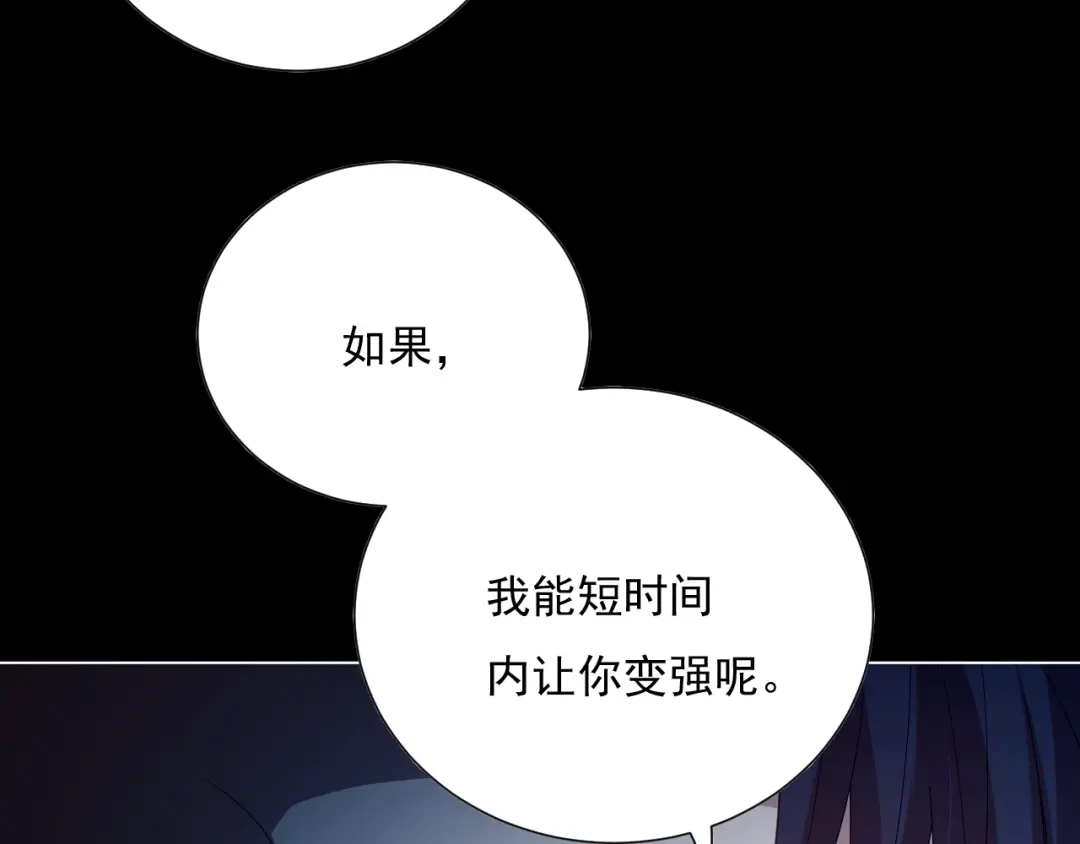 《最终魂意》第14话 火花四溅的宿舍生活 第34页