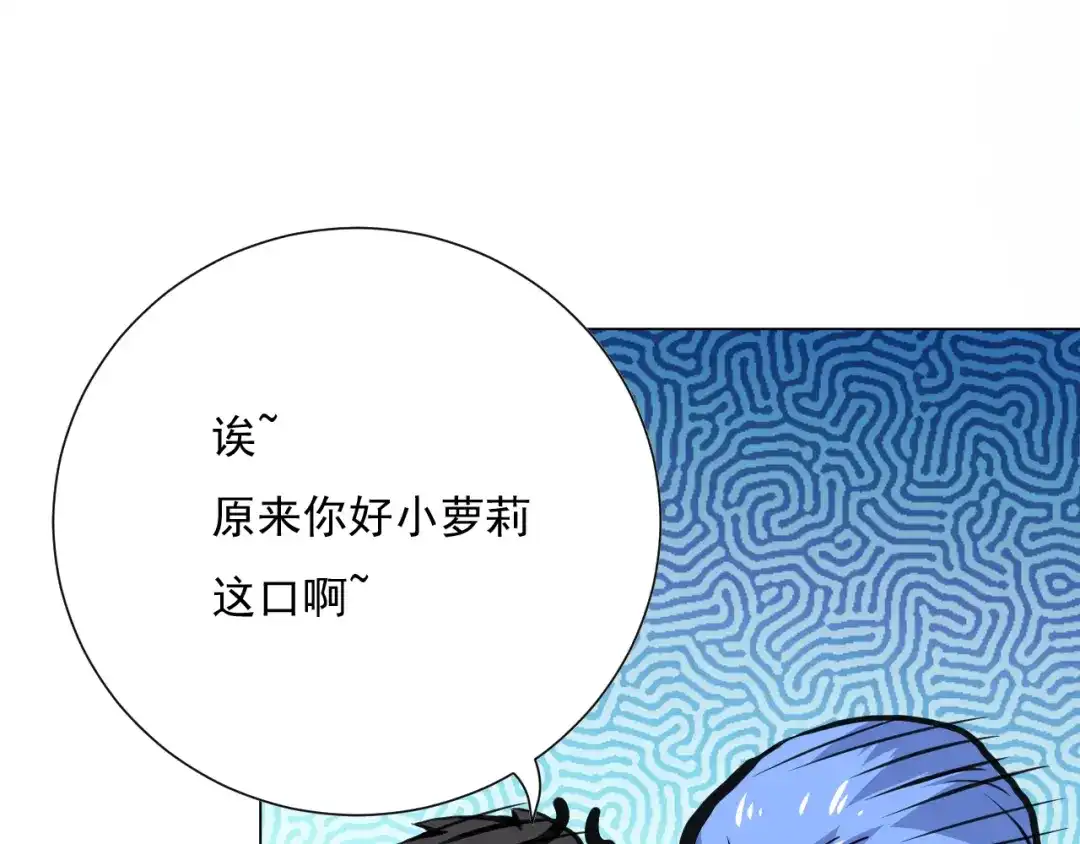 《最终魂意》第14话 火花四溅的宿舍生活 第81页