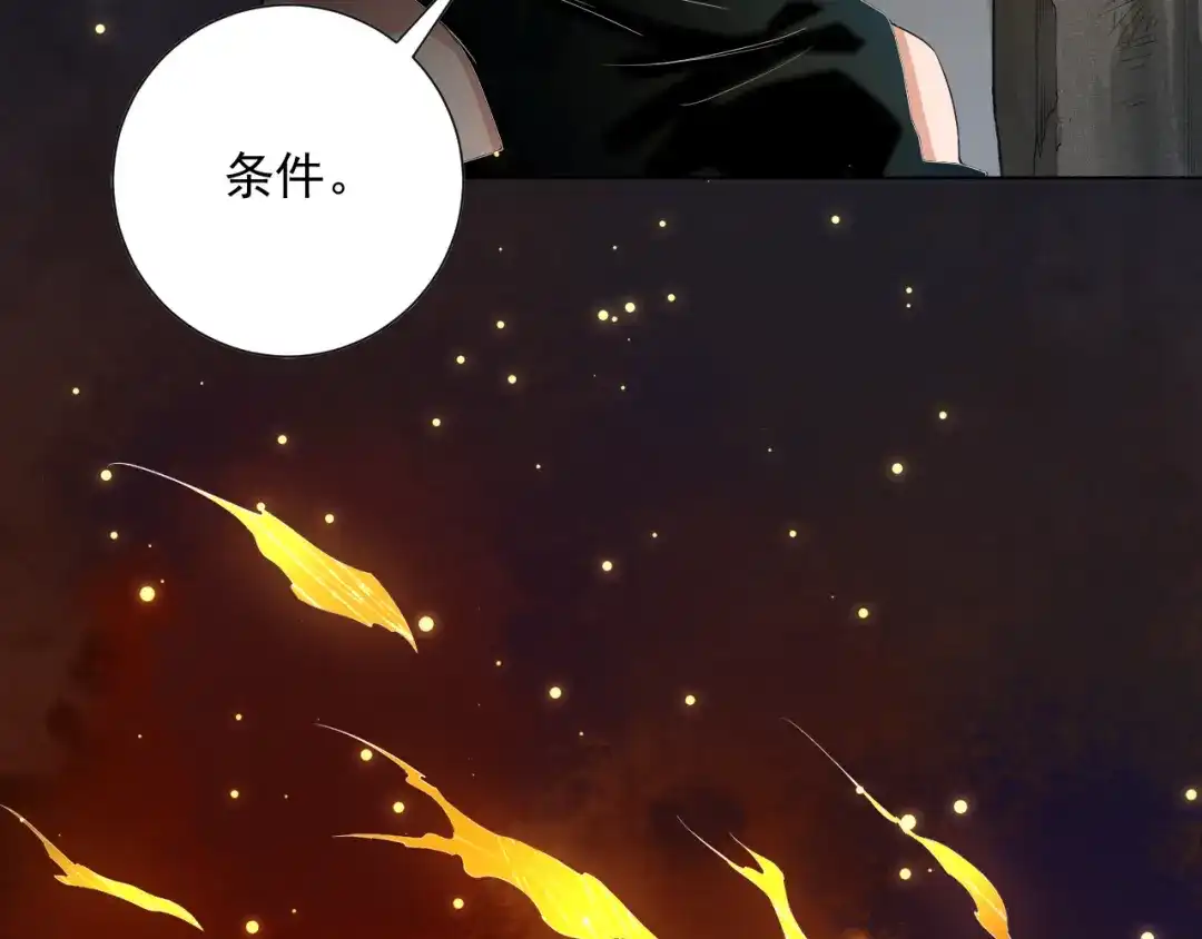《最终魂意》第14话 火花四溅的宿舍生活 第38页