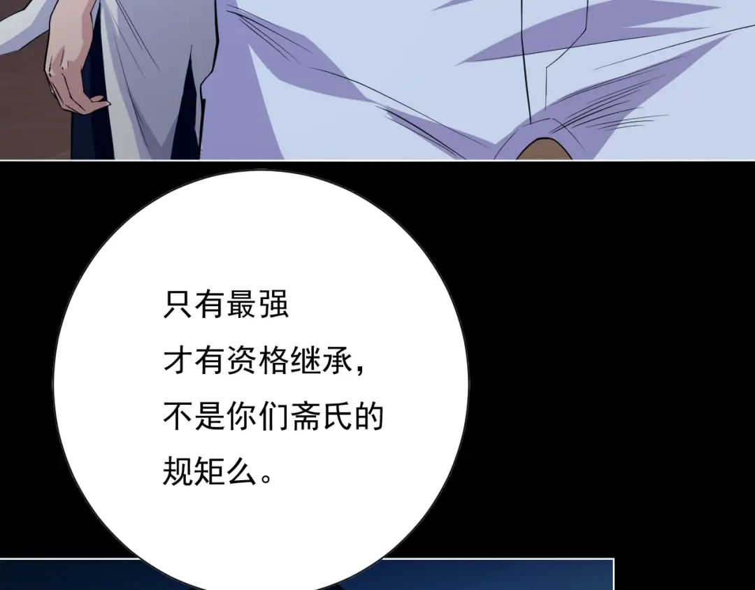 《最终魂意》第14话 火花四溅的宿舍生活 第31页