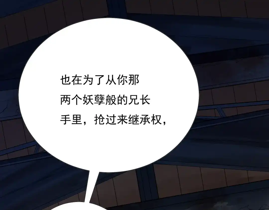 《最终魂意》第14话 火花四溅的宿舍生活 第28页