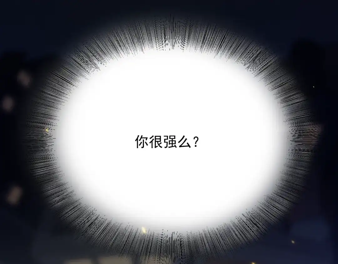 《最终魂意》第14话 火花四溅的宿舍生活 第45页